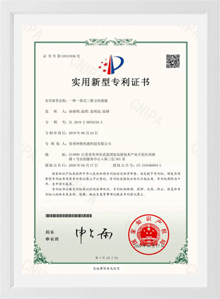 一种一体式三维力传感器