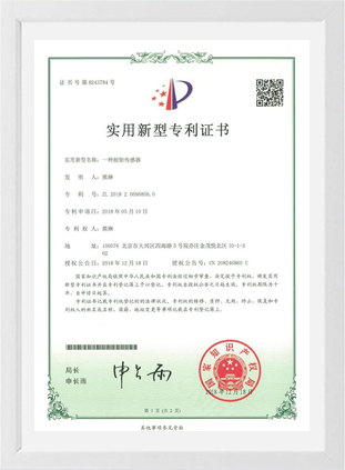 一种扭矩传感器